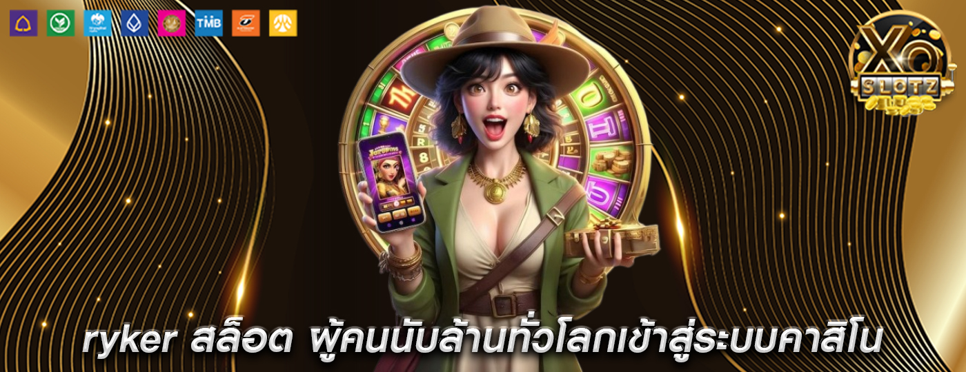 การสำรวจสล็อตออนไลน์ ขีดจำกัดและตัวเลือกการเดิมพัน