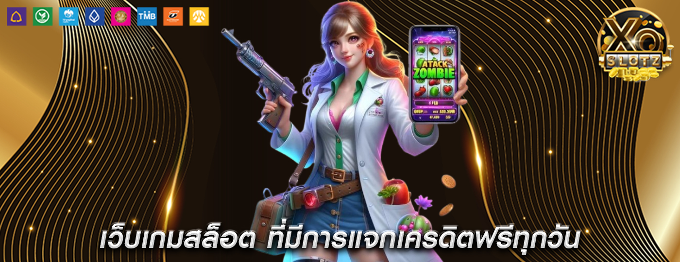 เว็บเกมสล็อต ที่มีการแจกเครดิตฟรีทุกวัน